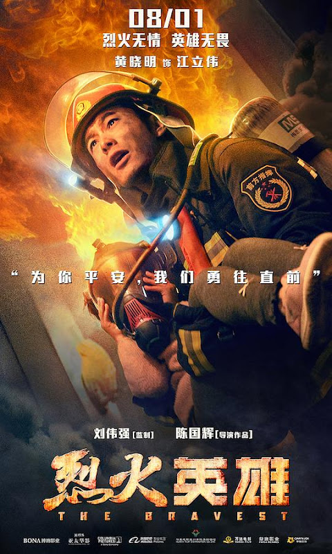 The Bravest China Movie